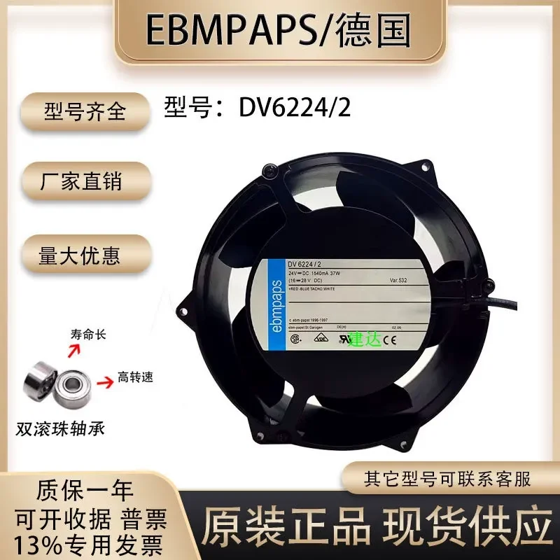 For Original imported German DV6224/2 17251 24V 1540mA 37W inverter, cooling fan