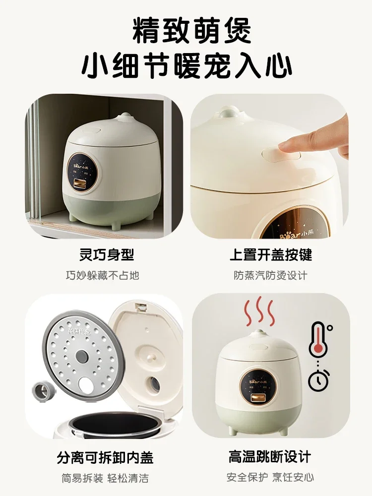 Bear new style mini rice cooker 1 to 2-person cooking pot household small one-person multi-functional rice cooker