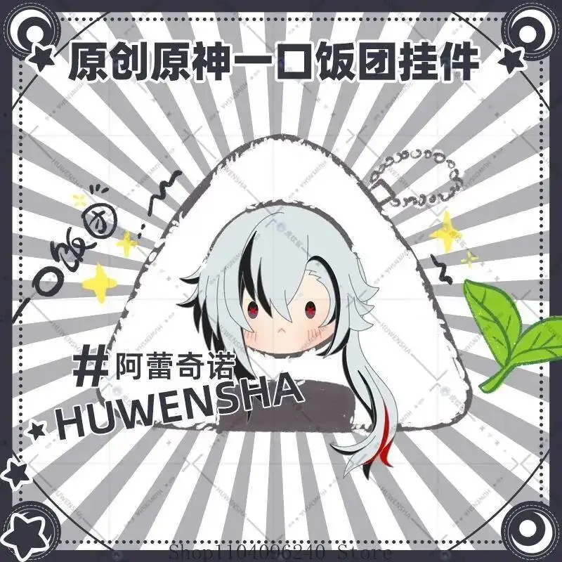 

Anime GAME Genshin Impact Arlecchino Mavuika NEW Anime Cute 10Cm Rice Ball Plush Cotton Dolls Bag Pendant Keychain Gift