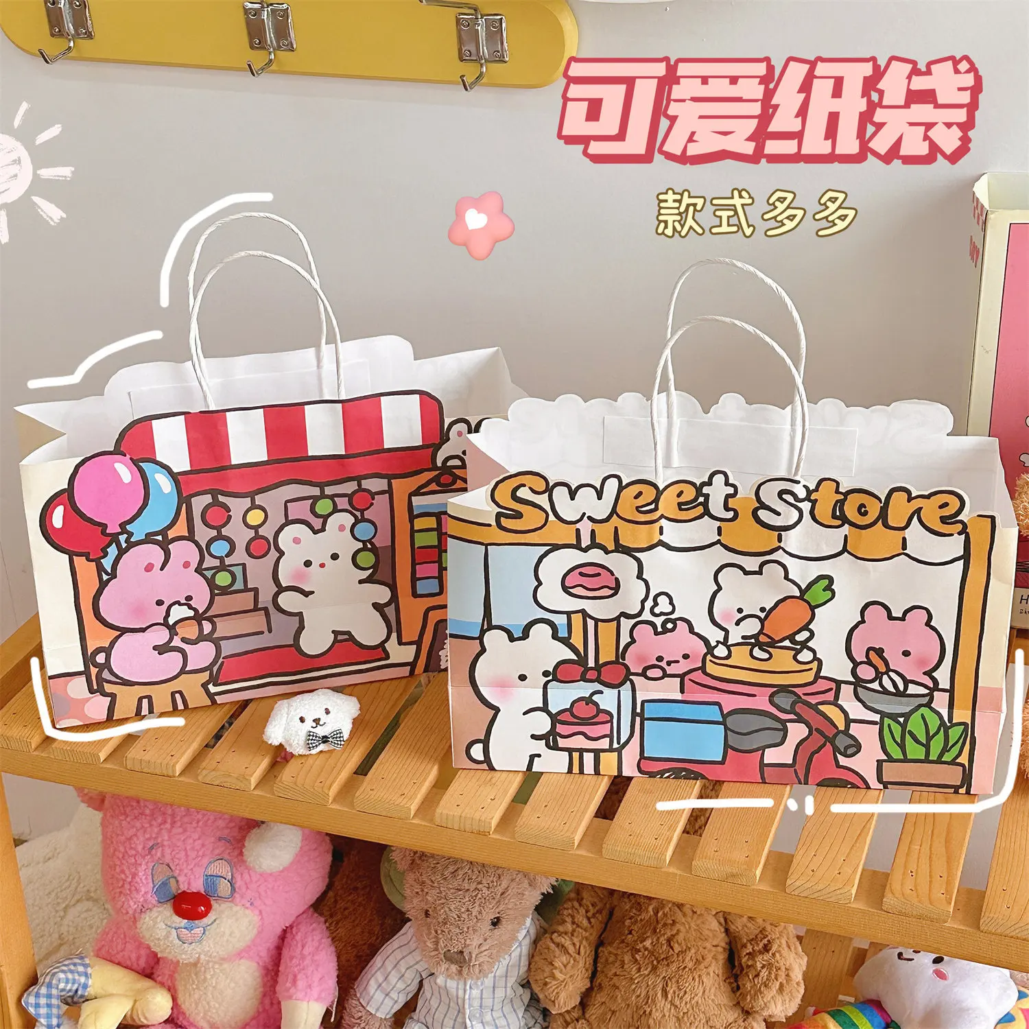 Cute Rabbit Strawberry Milk Dessert Balloon Shop Pattern Paper Bag Handbag Shopping Bag Gift Bag Jewelry Storage Organizer New