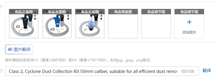 Class 2, Cyclone Dust Collection Kit 50mm caliber, suitable for all efficient dust removal applications
