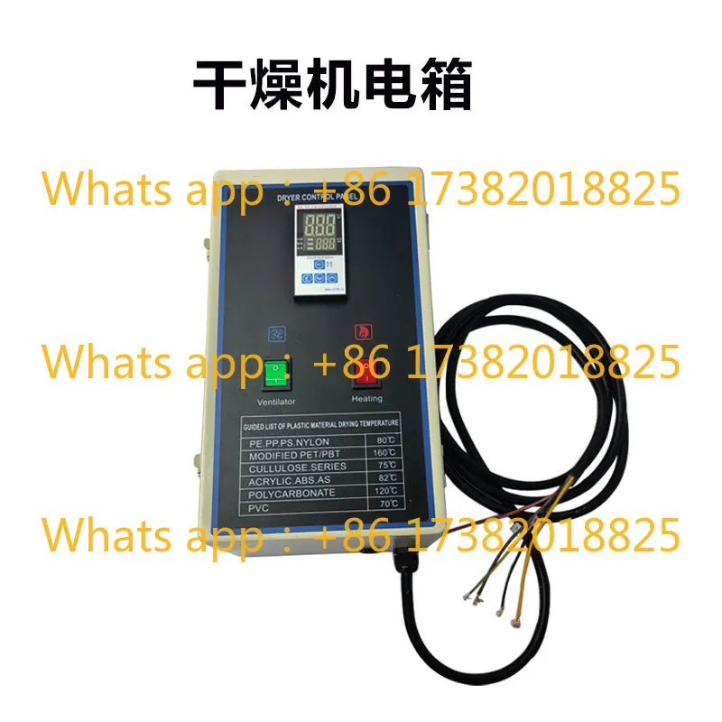 Electric control box dryer fan oven motor air drying bucket distribution box