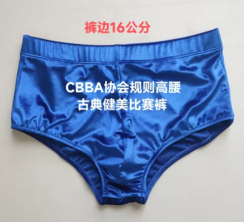 CPN IFBB CBBA High-waisted Fitness Shorts 15cm Hem Korean Velvet Men's Classical Bodybuilding Trunks Competition Pants
