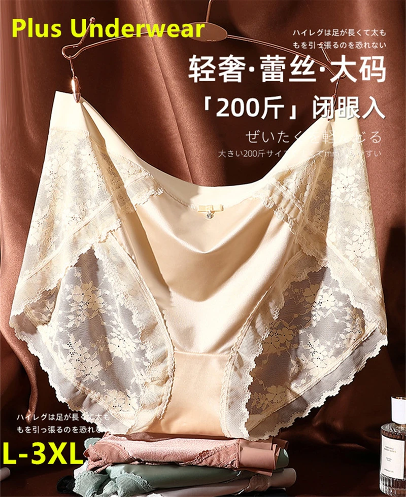 Lingeries for woman sexy panties ropa interor para mujeres Plus size light luxury satin surface traceless lace underwear women