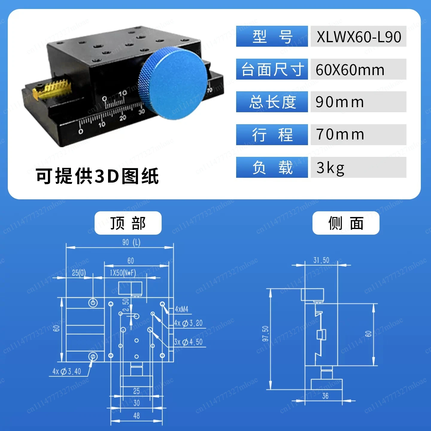Dovetail slot Slide table Bracket X-axis Z-axis Lifting table Rack Manual fine-tuning Optical displacement platform