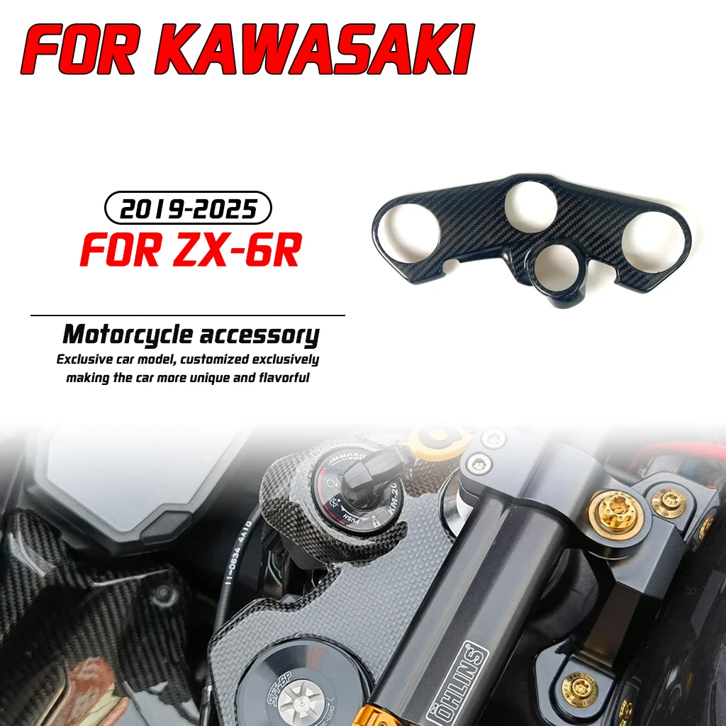 

For Kawasaki ZX-6R ZX6R 2019-2025 motorcycle modification carbon fiber top three clip yoke protective cover accessories