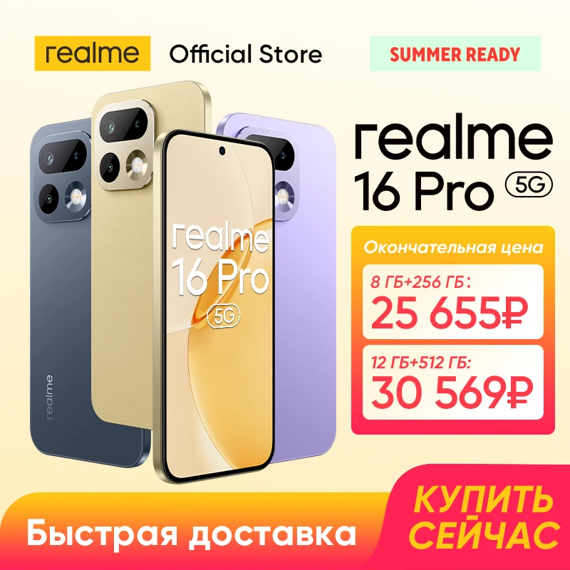 [월드 프리미어] 리얼미 16 프로 스마트폰 6.78인치 144Hz AMOLED 디스플레이 200MP 카메라 7000mAh 배터리 80W 충전 디멘시티 7300-맥스