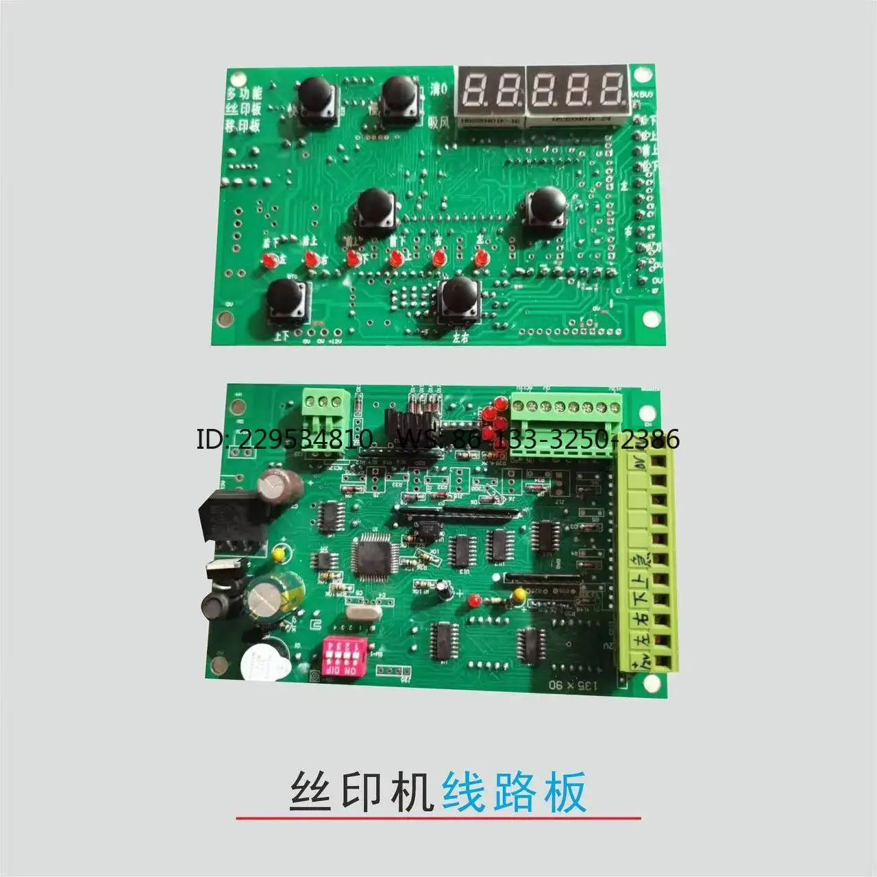 Flat/curved/desktop rocker arm/running table screen printing machine circuit board main board