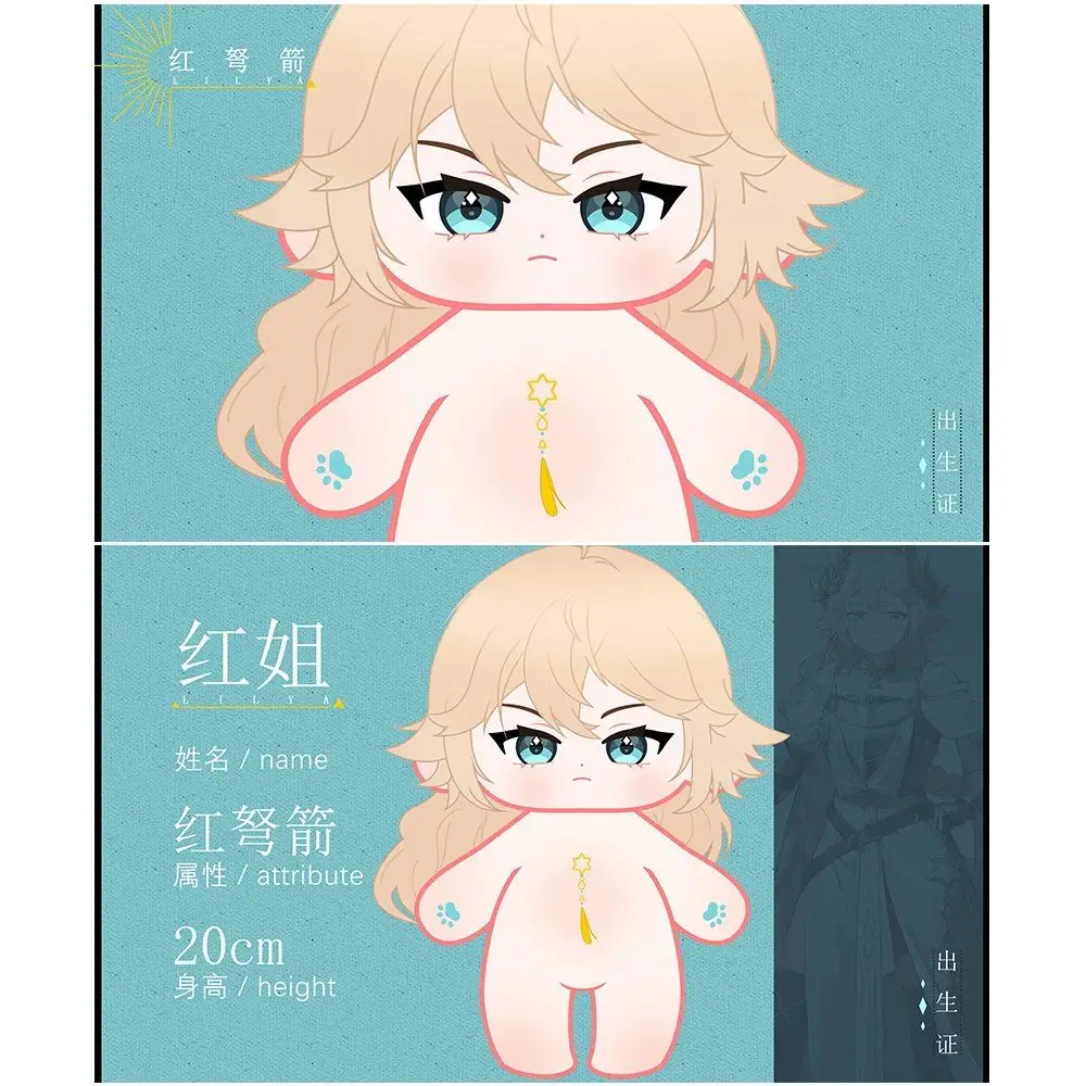 In Stock 20cm Anime Reverse:1999 Lilya 20cm Dolls Fans Gift Plush Naked Doll Soft Plush Stuffed Body Plushie