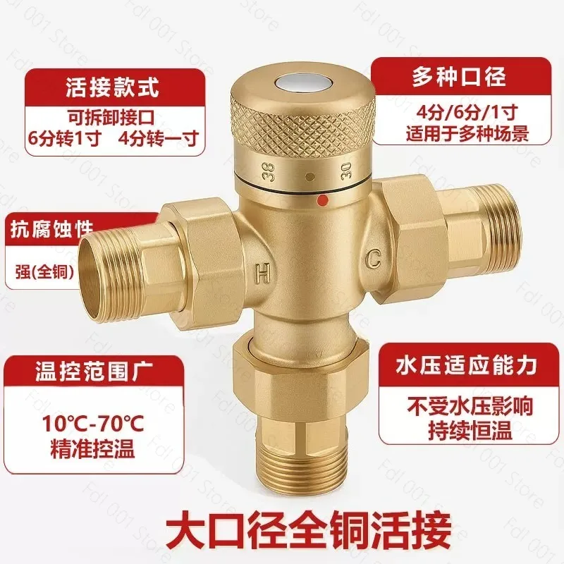 Zhineng thermostatic valve Solar shower thermostatic mixing valve Hot and cold faucet special water heater Temperature control