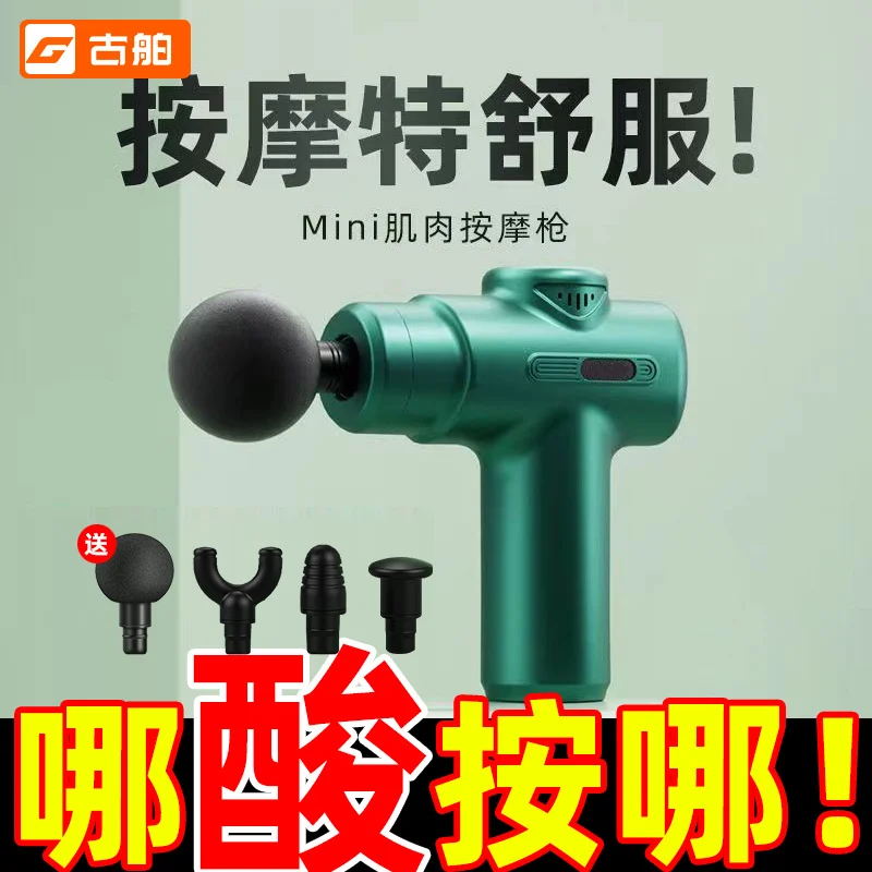 Massage Gun Muscle Relaxation Massager Mini Muscle Neck Grab Professional Grade Fitness Muscle Membrane Neck Cream Electric Mass