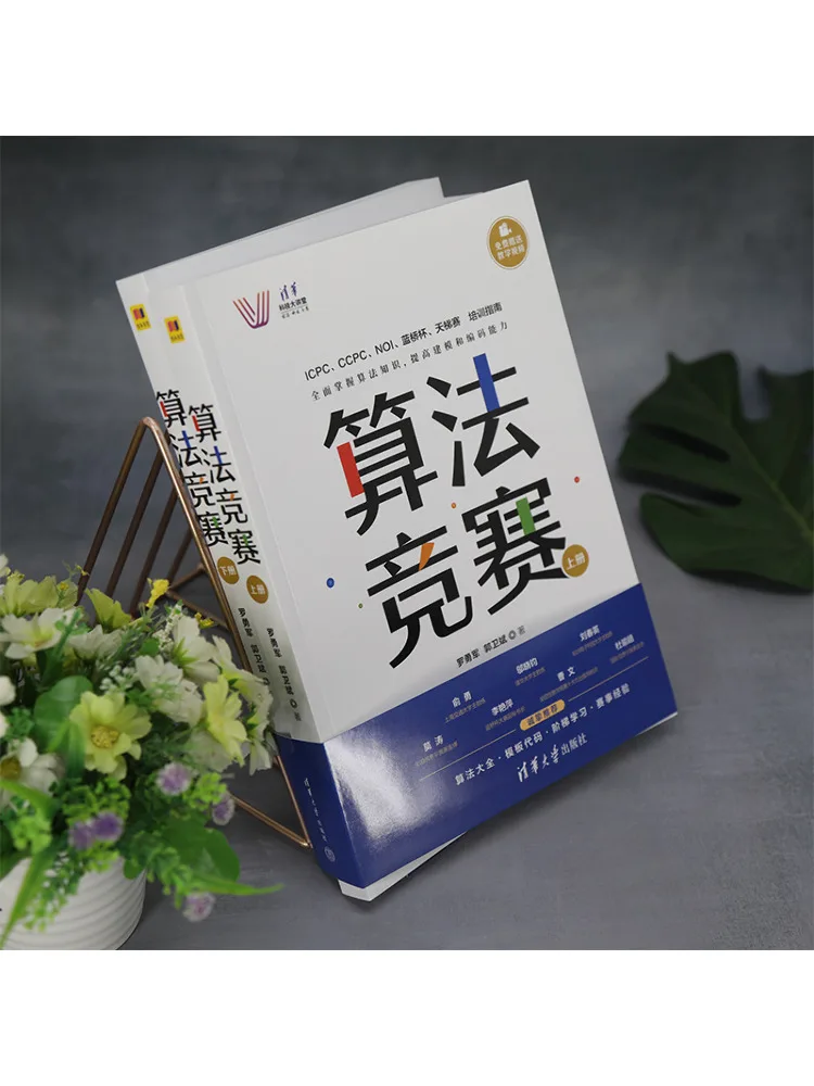 Book-Winshare Algorithm المنافسة 2 مجلدات في المجموع