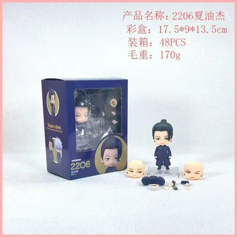Figura de acción articulada Chibi de Suguru Geto de Jujutsu Kaisen Nendoroid 2206, modelo coleccionable de anime para fanáticos y coleccionistas del anime.