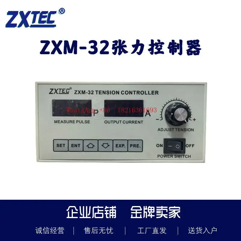 2026GOOD Automatic Manual Particle Motor Control ZXM-32 Taper Tension Controller