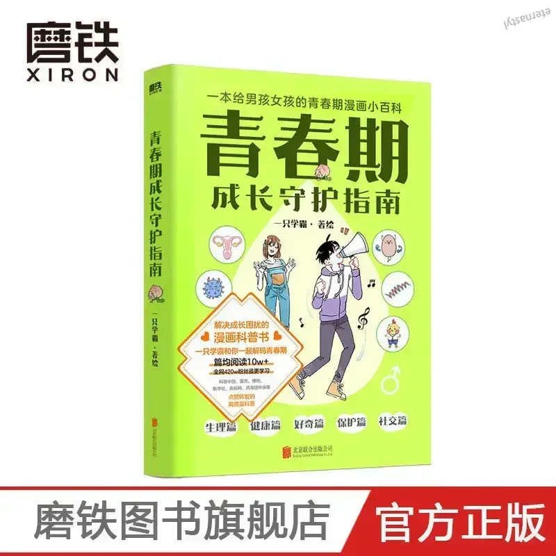 Libro DIFUYA Adolescent Growth Guardian Guide Comic Popular Science Book Physiological Health Adolescent Knowledge Sex Education
