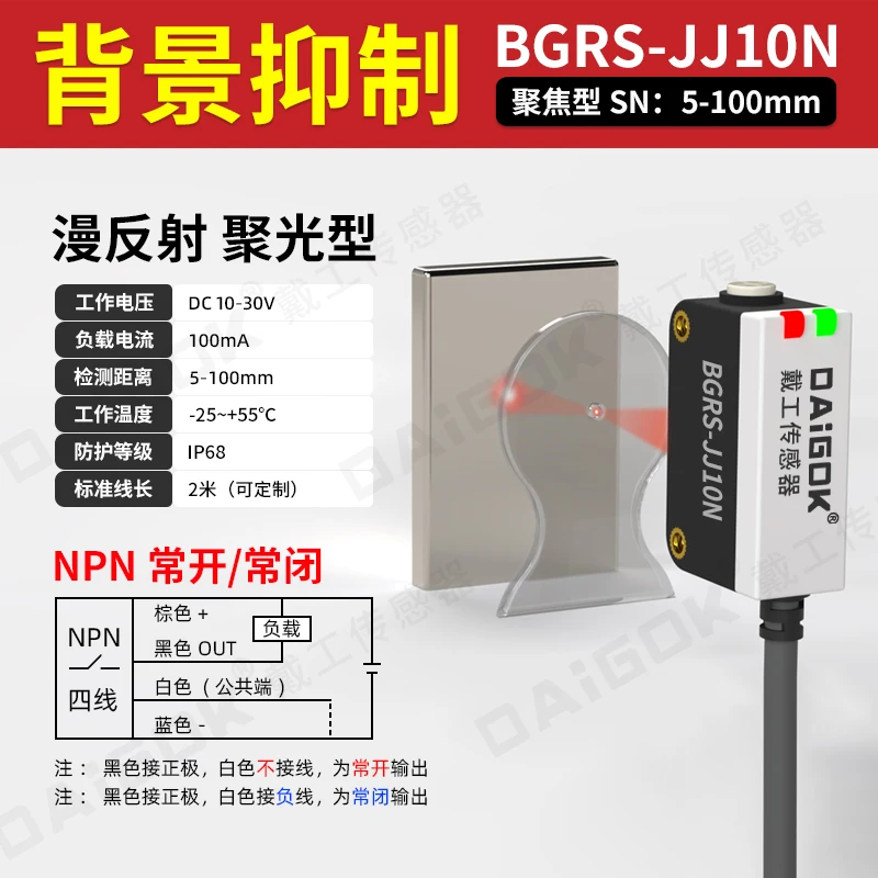 

Background suppression infrared laser reflection plate photoelectric switch sensor sensor strip three wire 24V