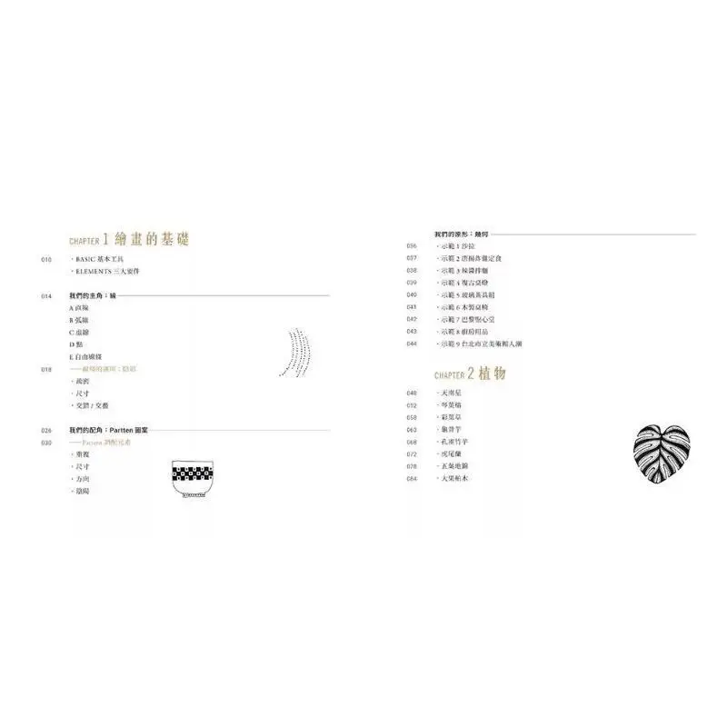 اتبع فئة توضيحية Maggies Zerobasis حيث يمكنك الرسم مع قلم أسود مجرد كتاب Maggie Taiwan Dongfan 9786263793545