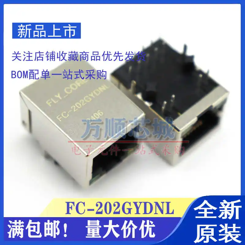 10 قطعة/جديد الأصلي FC-202GYDNL FC-202 RJ45 إيثرنت جيجابت مع موصل منفذ الشبكة الخفيفة