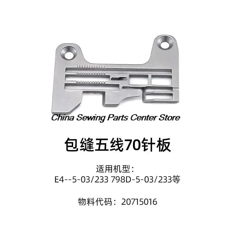 1PCS 20715016 Needle Plate Original 70 Type Iron Plate for Jack Five-Thread E4 798D JK-798D Overlock Industrial Sewing Machine