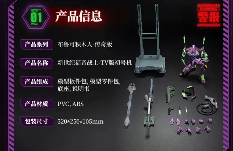BLOKEES Neon Genesis Evangelion Building Blocks Legend Edition EVA-00' Toys Educational Movable Assembly Models Ornaments Gifts