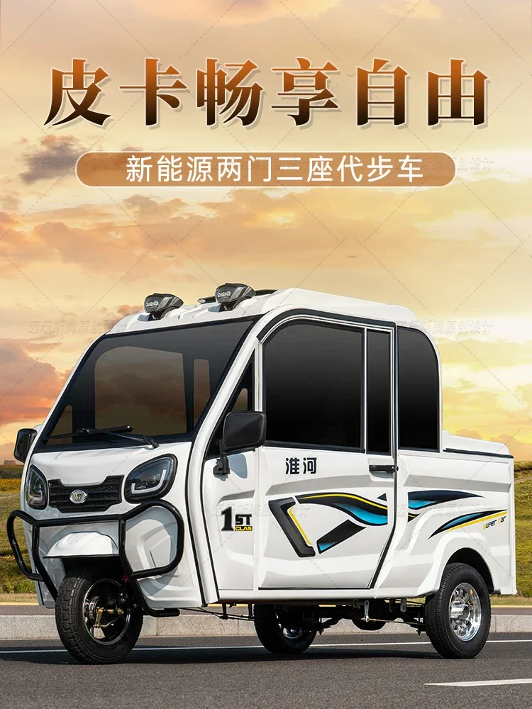 Customized three wheeled electric vehicle, household transportation vehicle, elderly pick-up and drop off for small pickup truck