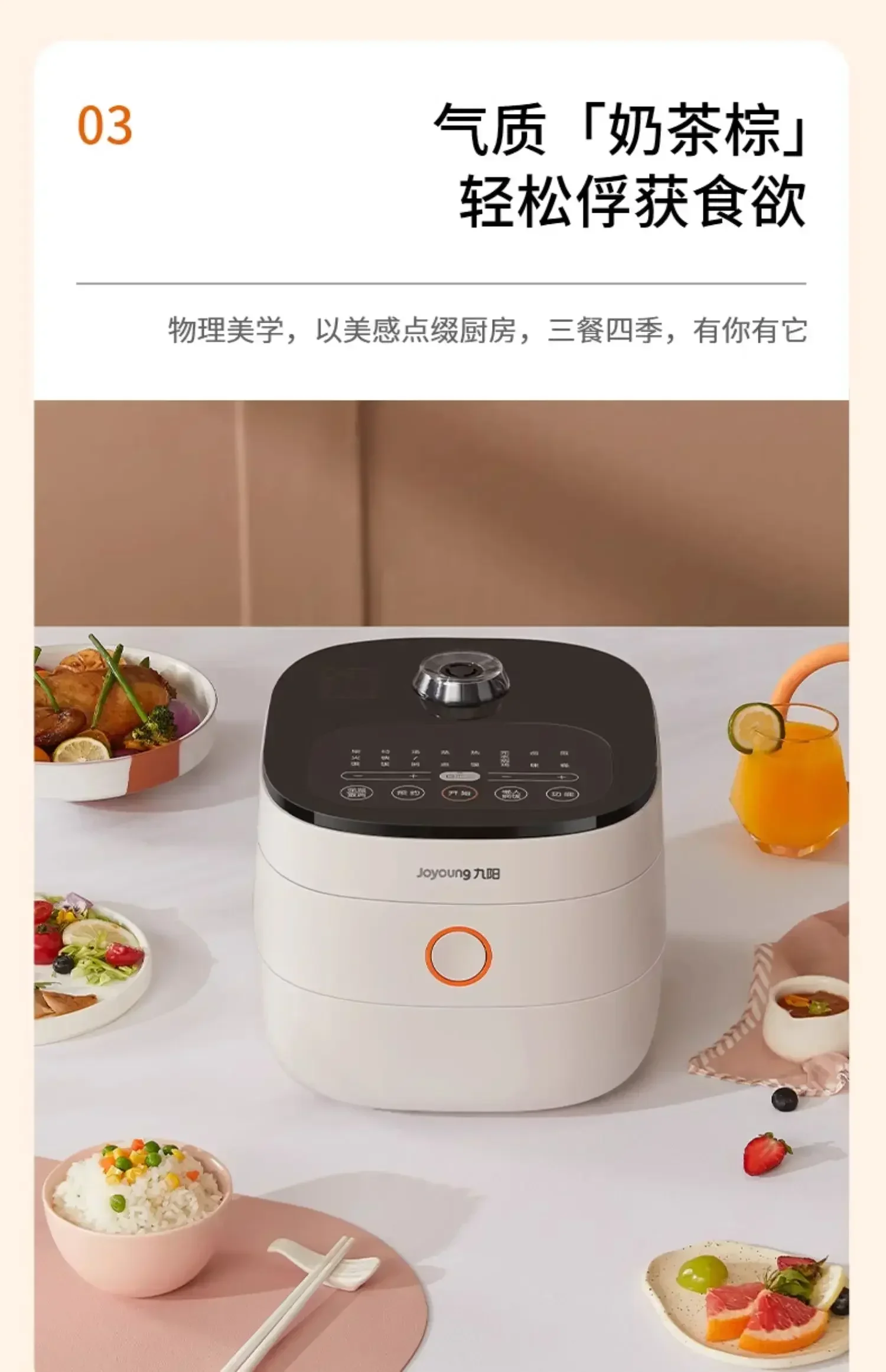 Jouyang multi-function rice cooker household noodle cooker smart firewood cooking non-stick rice cooker