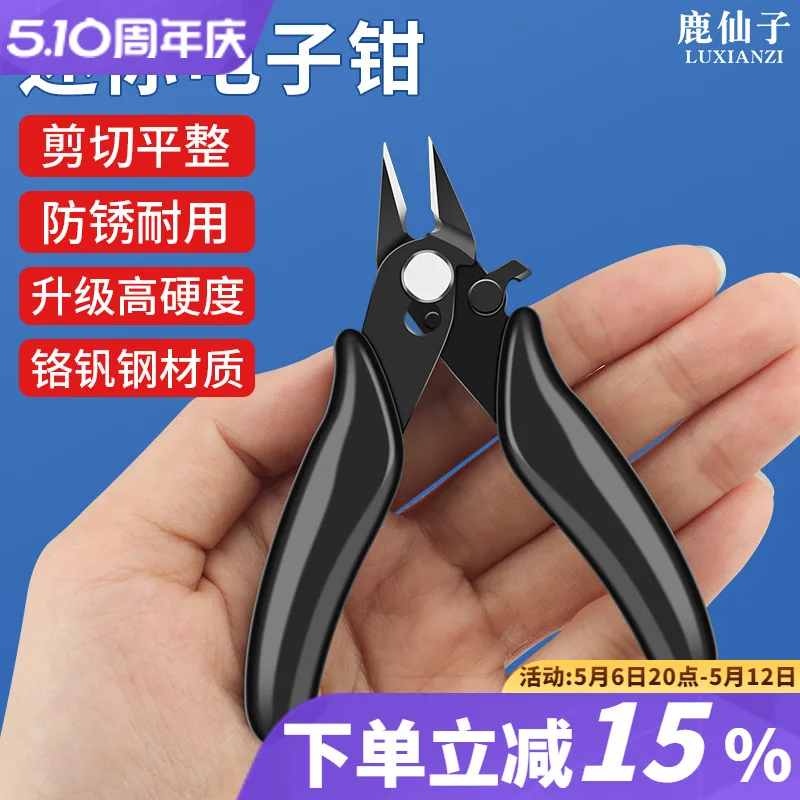 

Мини-ножницы, скошенная горловина, обслуживание небольшого электрика, проволока, ручная резка.