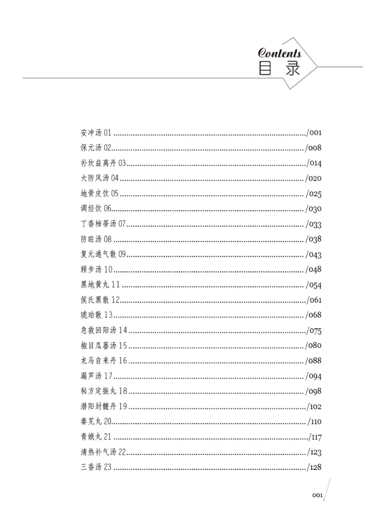 Book-Winshare The Forgotten Ancient Formulas Volume 3