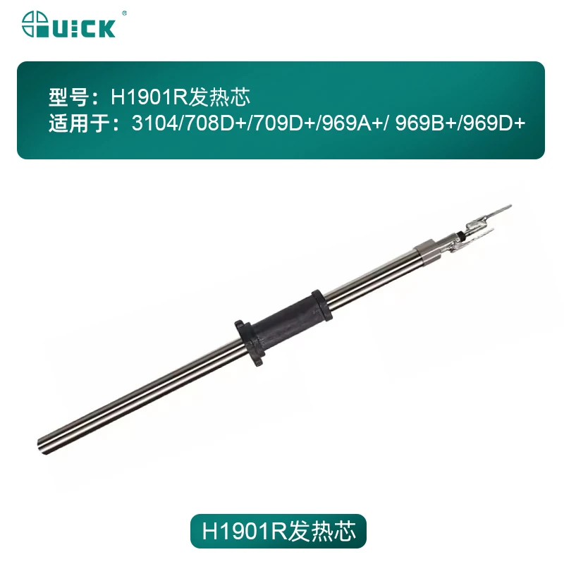 QUICK H1901R Heating Core for Quick 3104/708D+/709D+/969A+/969B+/969D+ Soldering Station Iron Heat Element Replacement Part