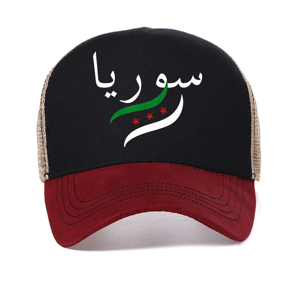 

Syria Map Damascus December print baseball cap Middle East Anti War Apparel Peaceful Revolution Unisex caps mesh Snapback Hat