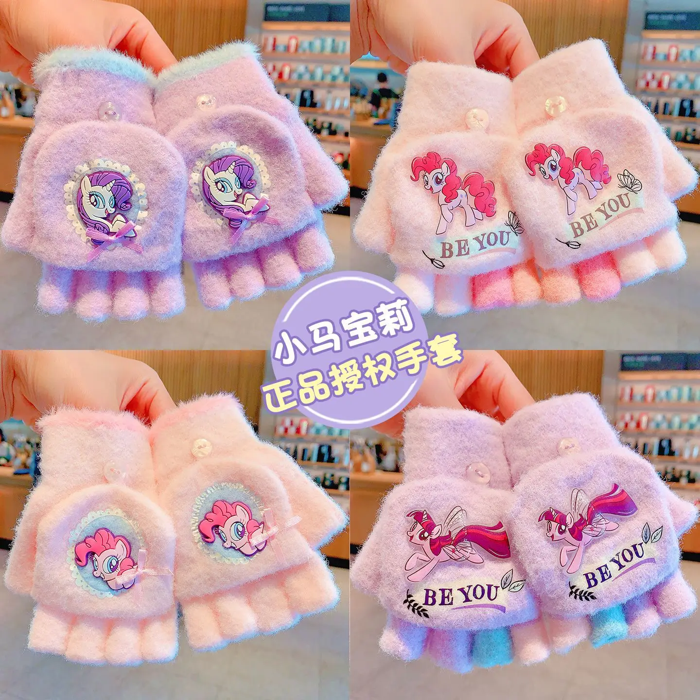 

6-12years fo rMy Little Pony Flip-up Gloves Child Toddler Knitted Gloves Outdoor Keep Warm Flip-up Gloves Girl Christmas Gift