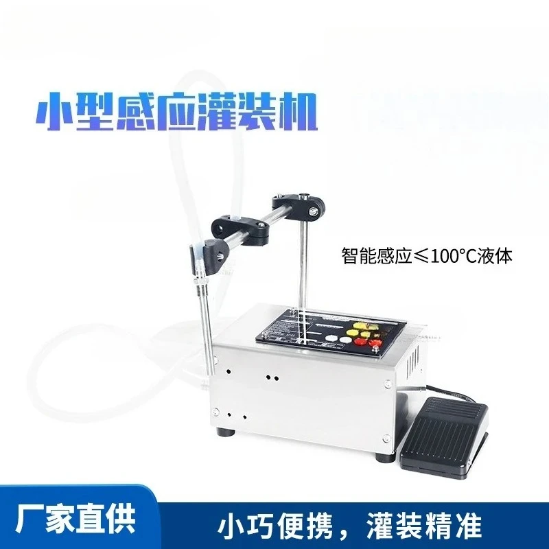 Intelligent sensing distance Portable small filling machine Juice heat resistance 100 degrees