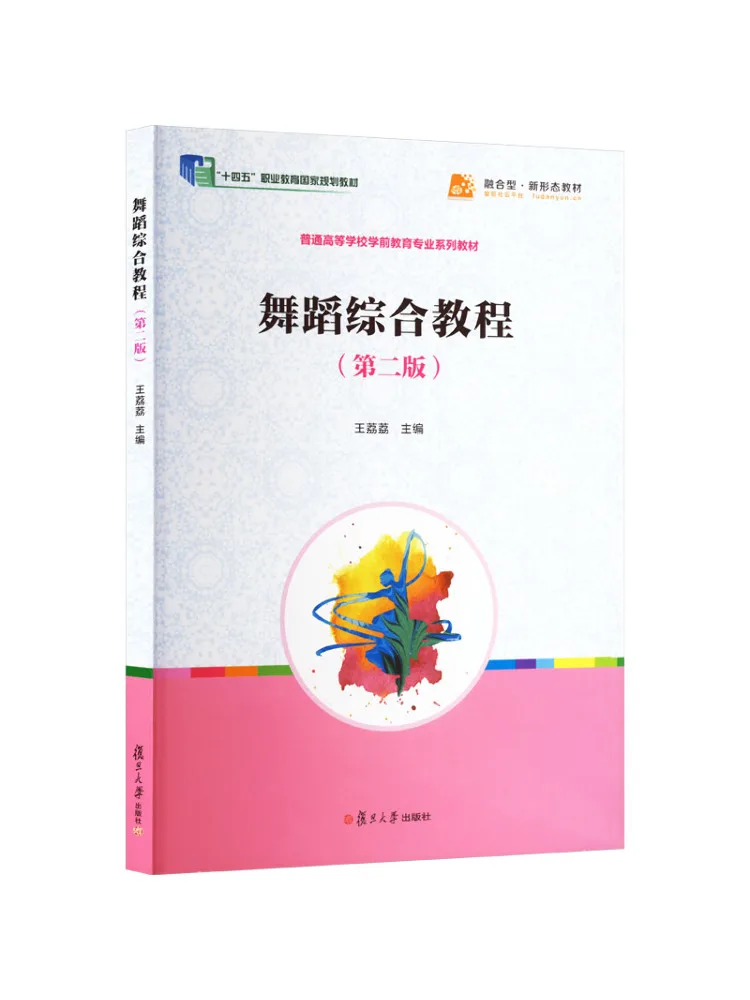 Book-Winshare Comprehensive Dance Tutorial Second Edition