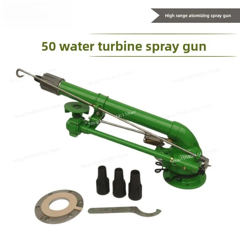 50 Type Vortex Blower with Metal Rocker Spray Nozzle, Agricultural Irrigation Sprayer & Industrial Dust Removal Fan