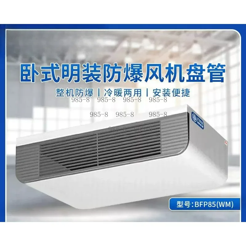 BFP85 Explosion Proof Fan Coil Unit Horizontal Wall Mount Dual Cold Warm Design With Energy Saving Pure Copper Motor
