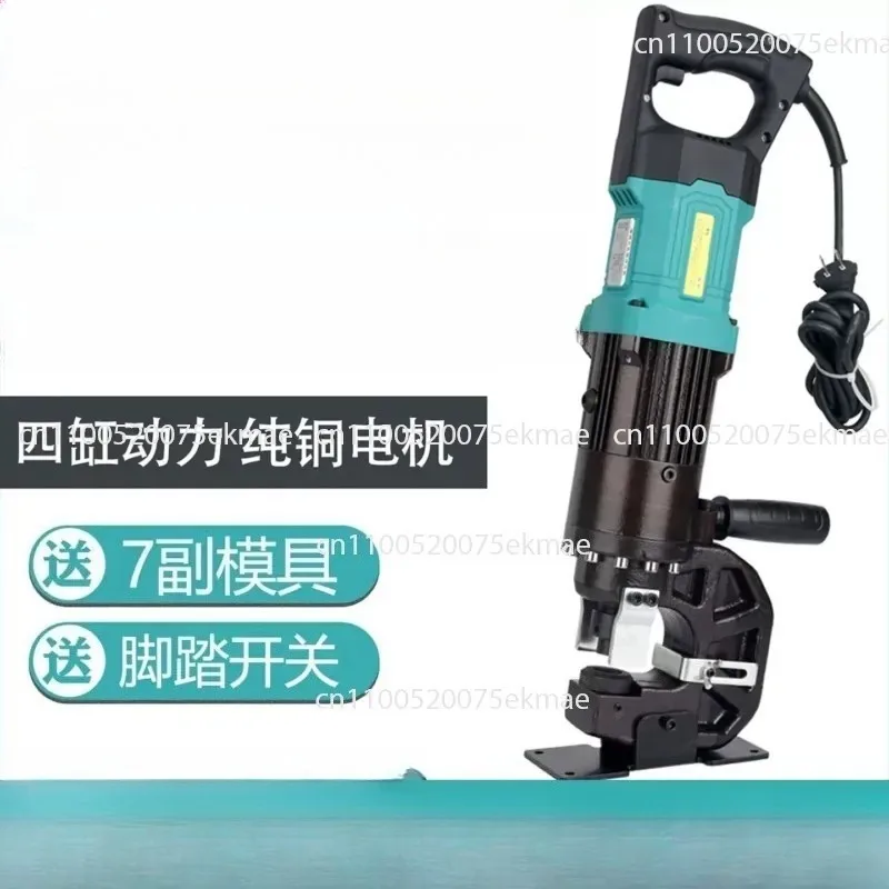 MHP-20 Portable Electric Punch Portable Punch Angle Iron Steel Plate Opening Die