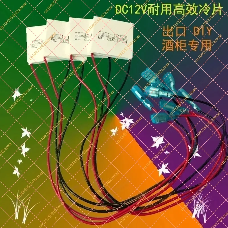 12V DIY Peltier Module TEC1-09605 Thermoelectric Cooler Semiconductor Refrigeration Plate for Car Freezer Radiator System
