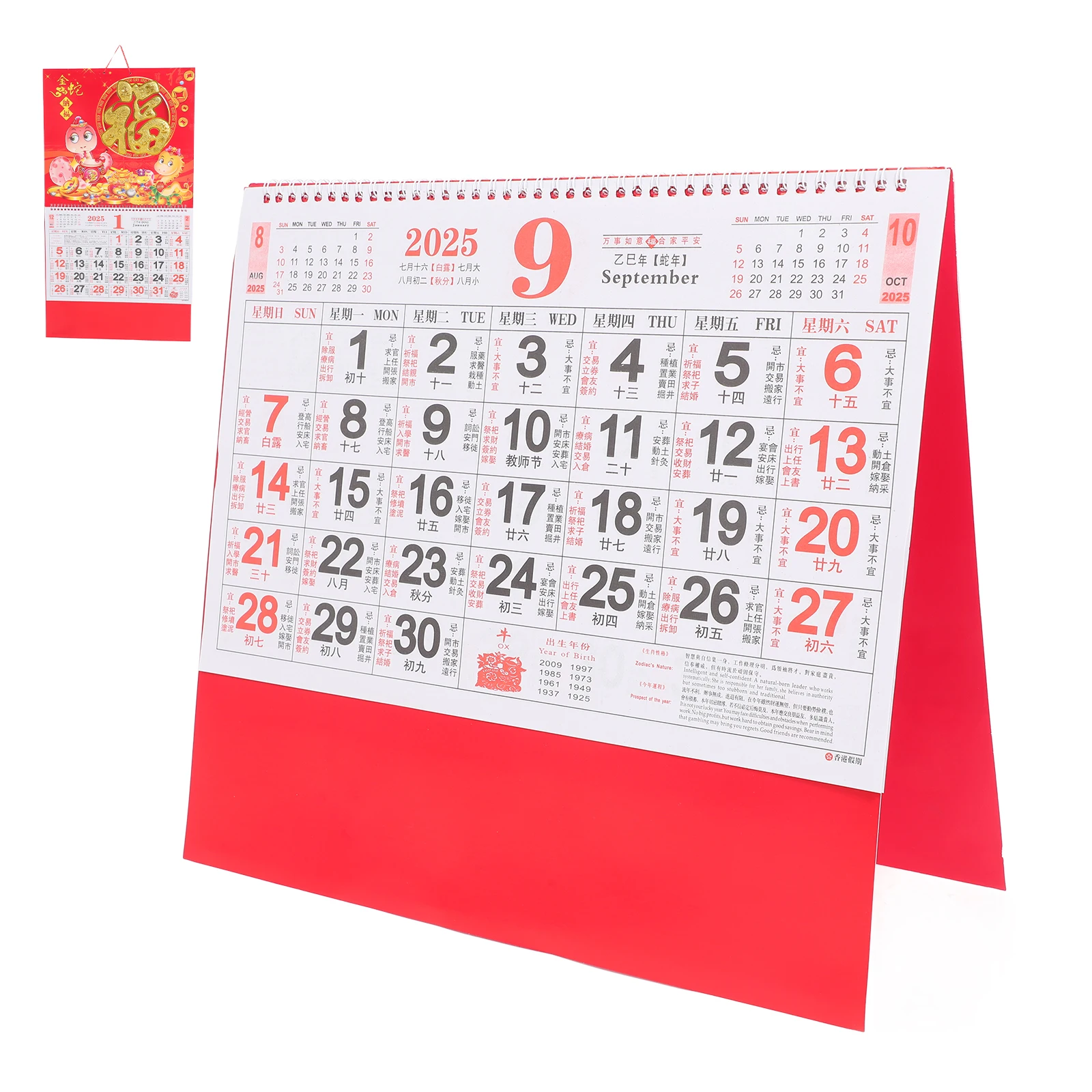 

2025 Snake Year Fu Character Wall Calendar Chinese Lunar Decorative International Holidays Traditional Information Festive