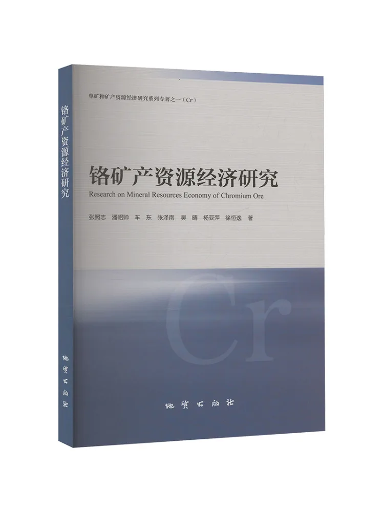 

Книга-Winshare Исследования на экономике минеральных ресурсов из хромированной руды