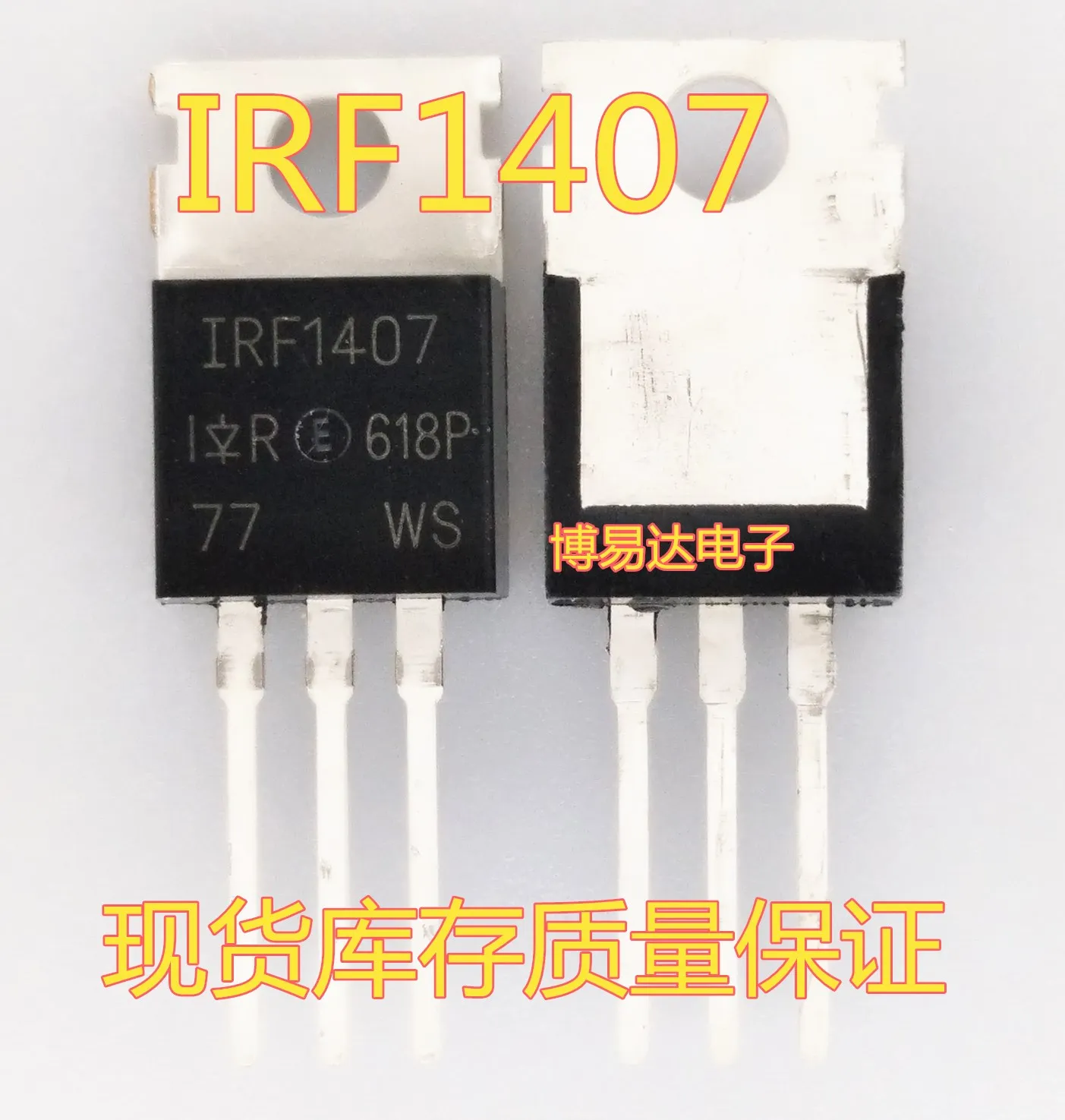 

20 шт./лот IRF1407 MOS IRF1407PBF 130A 75 В 330 Вт инвентарь в настоящее время на складе ..