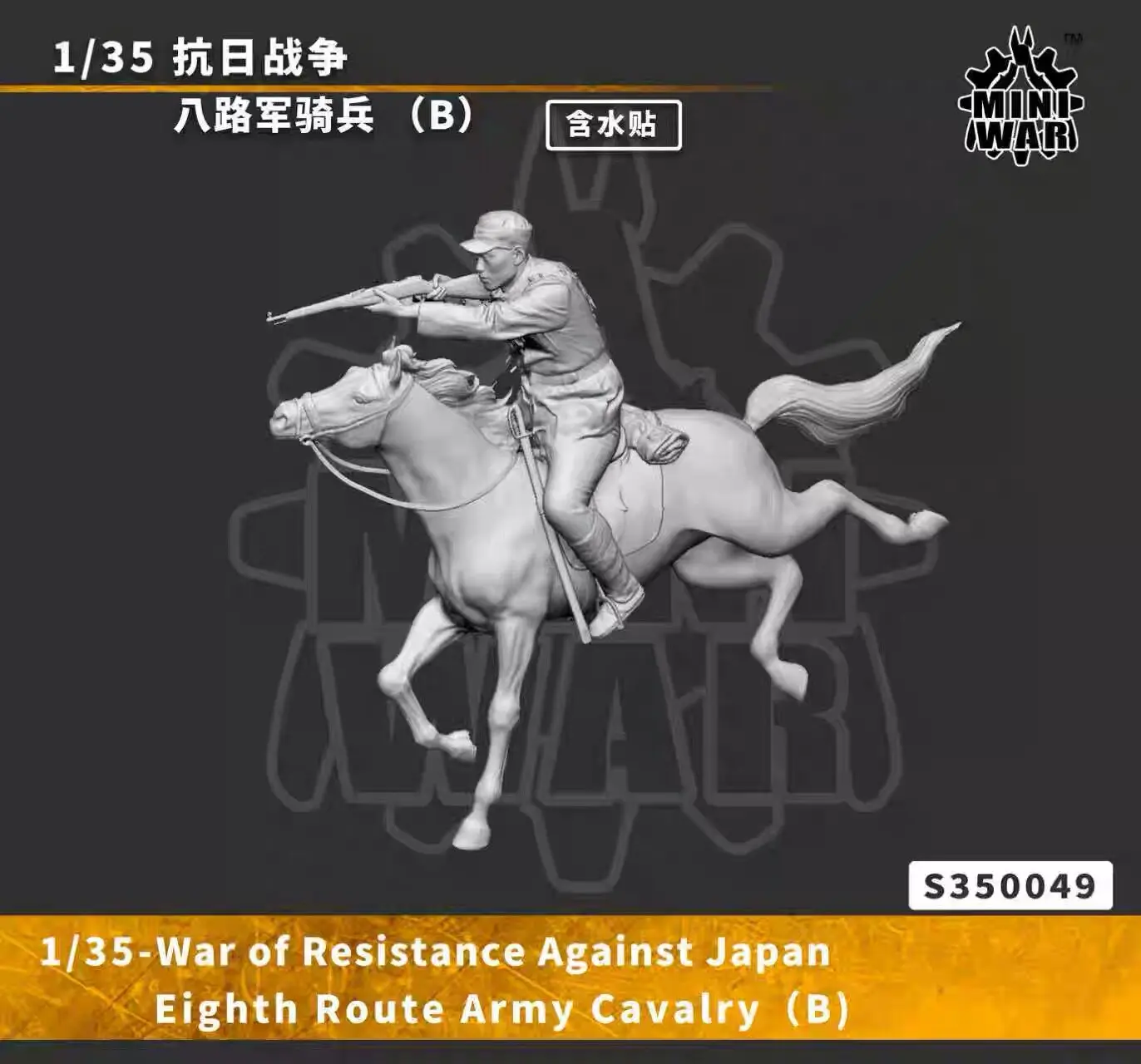 

【MINIWAR】1/35 Cavalry (B) Resin Soldier White Model S350049