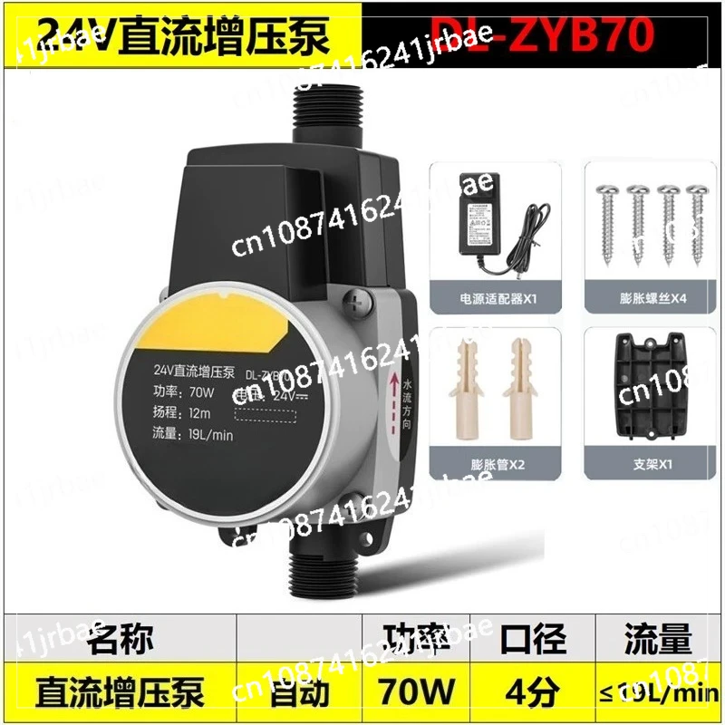 Automatic Bathroo Booster Pump 24V IP56 Waterproof Pump Shower Faucet Pressure Controller Household Water Heater Cold Boost