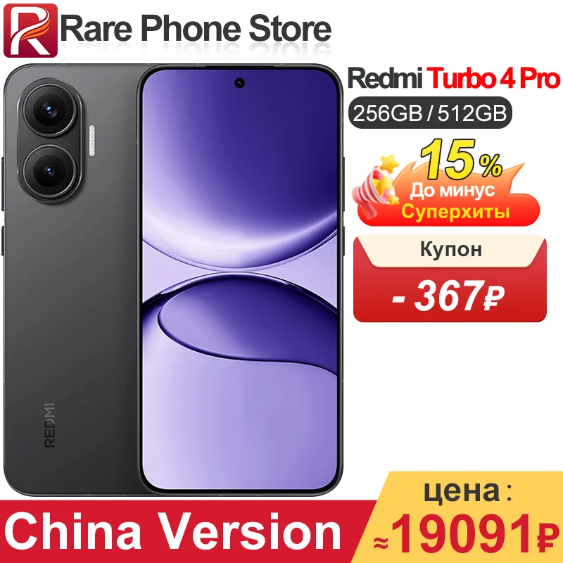 Versión China Redmi Turbo 4 Pro 256GB/512GB Snapdragon 8s Gen 4 6,83 pulgadas 2772x1280 pantalla 90W 7550mAh batería 50MP + cámara de 20MP