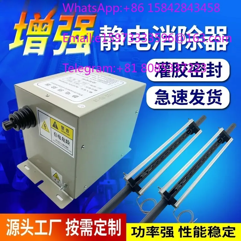 1 piece suitable for Static eliminator Static elimination rod 683 bag making machine Printing film Dry mask film