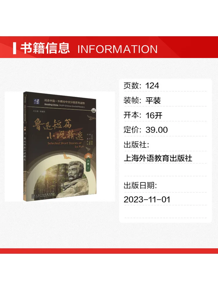 Book-Winshare Selected Short Stories Of Lu Xun