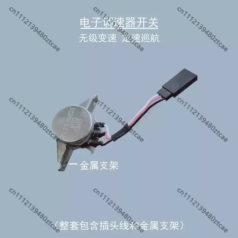 Electronic Speed Controller Switch for Marine Brushless Electric Thruster Outboard Motor, Stepless & Constant Speed Control