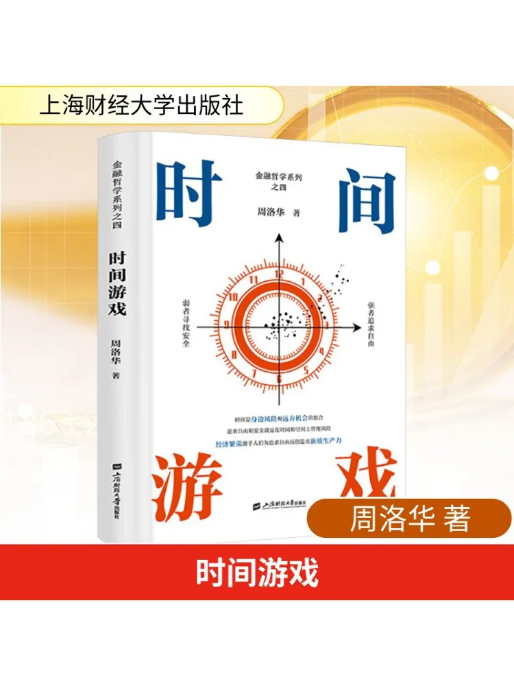 

Книга-Winshare Time Game