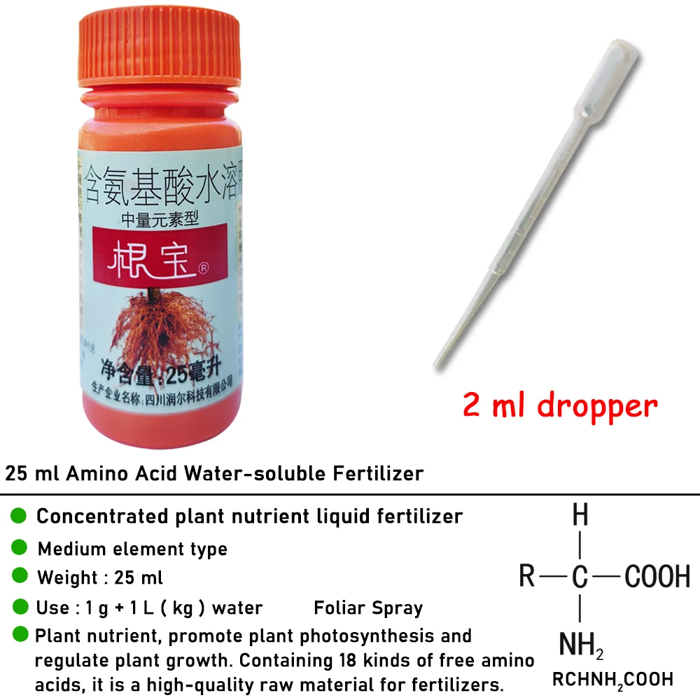 25 ml Amino Acid Water-soluble Fertilizer Concentrated Plant Nutrient Solution Medium Element Type Rooting Liquid Safe Garden