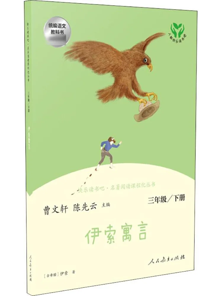 

Книга-Winshare Happy Reading · Майстерн Чтение Учебная программа серии Балы Эопа, сорт 3, секунды