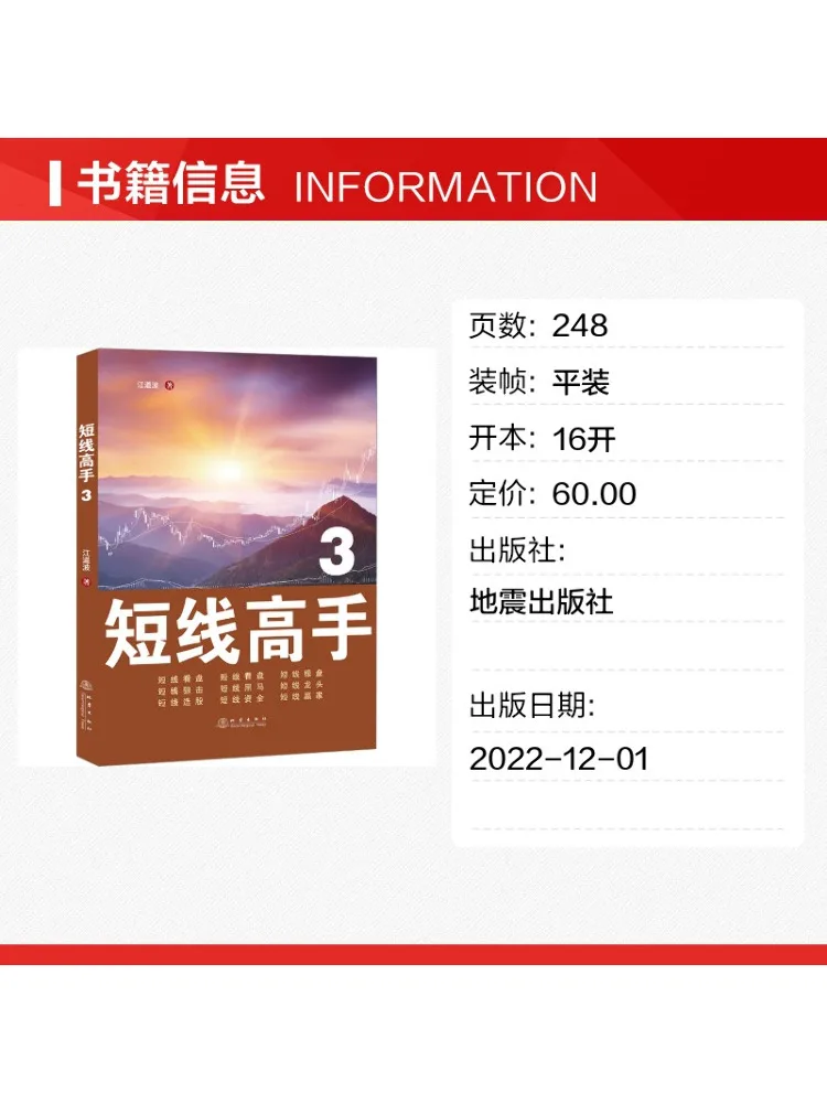 Book-Winshare Short Term Trading Master 3